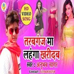 Tarabganj ma lahnga kharidab