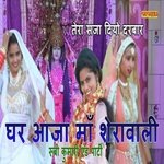 Tera Saja Diyo Darbar Ghar Aaja Ma Shera Wali