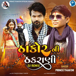 Thakor Ni Thakrani (DJ Remix)-F19aeENFY2w