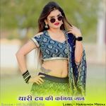 Thari Touch Ki Kaniya Jaan