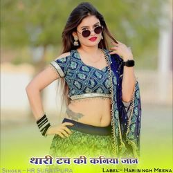 Thari Touch Ki Kaniya Jaan