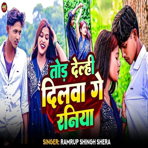 Tod Deli dilva Ge Raniya