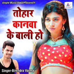 Tohar Kanwa Ke Bali Ho