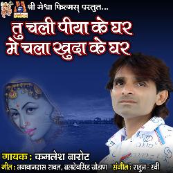 Tu Chali Piya Ke Ghar Mein Chala Khuda Ke Ghar