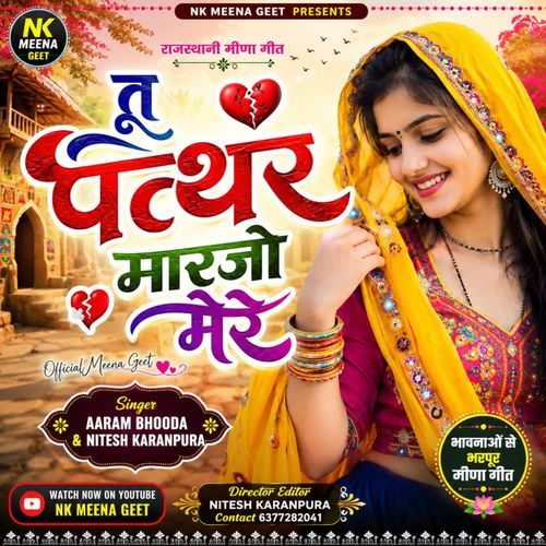 Tu Patthar Mar Jo Mere