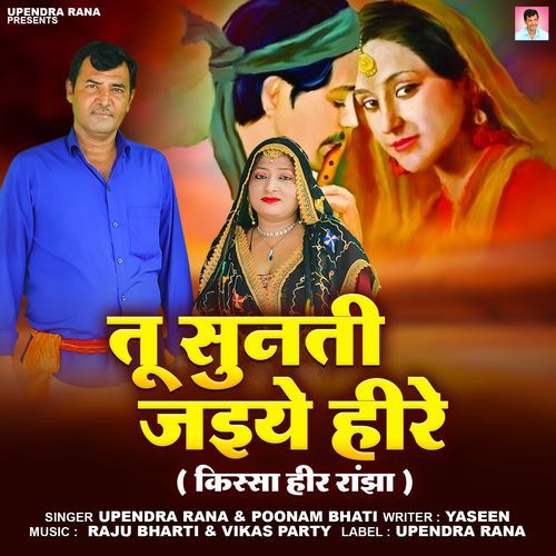 Tu Sunti Jaiye Heere