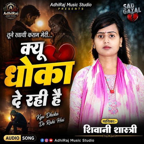 Tune Khayi Kasam Meri Ab Kyu Dhokha De Rahi Hai