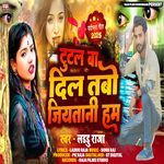 Tutal Ba Dil Tabo Jiyatani Ham