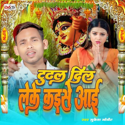 Tutal Dil Leke Kaise Aai