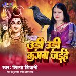 Udi Udi Kagawa Jaihai