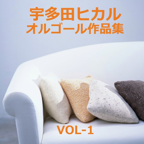 Utada Hikaru Sakuhinshu, Vol. 1