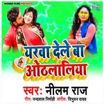 Yarava Dele Ba Othlaliya Ho