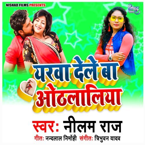 Yarava Dele Ba Othlaliya