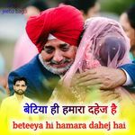 beteeya hi hamara dahej hai
