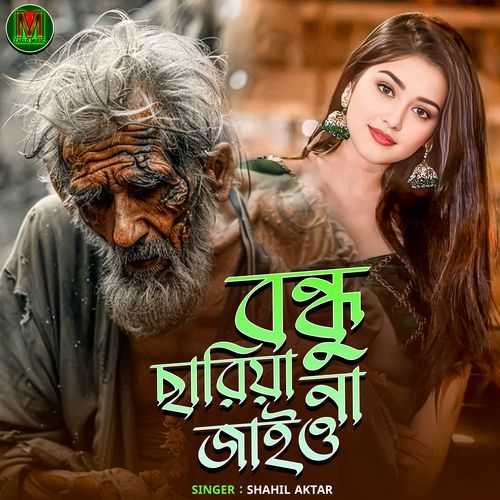 sariya na jaiyo