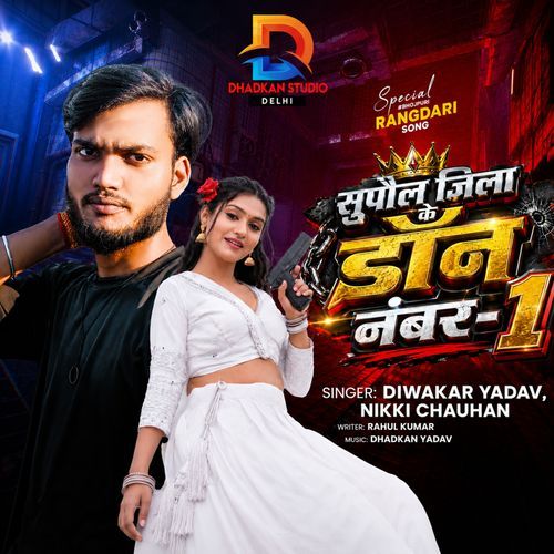 supaul Jila Ke Don No 1