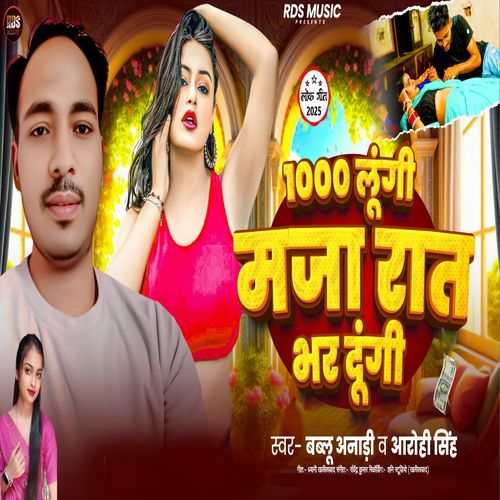 1000 Lungi Maza Raat Bhar Dungi