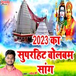 2023 superhit bolbam song