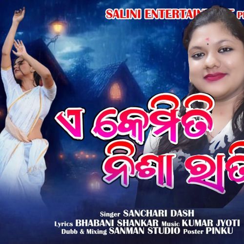 A Kemiti Nisha Rati