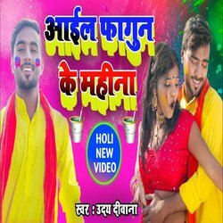 Aail Fagun Ke Mahina