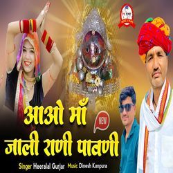 Aao Maa Jali Rani Pavni