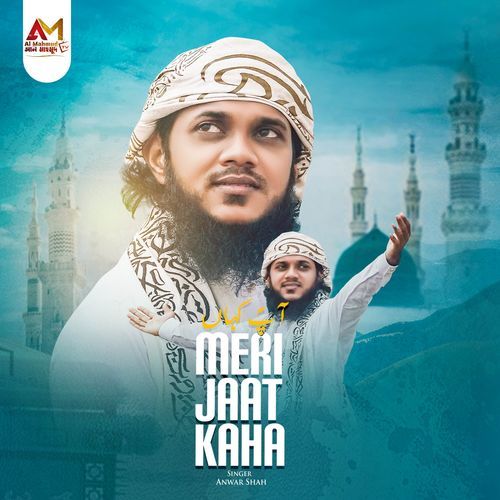 Aap Kaha Meri Zaat Kaha