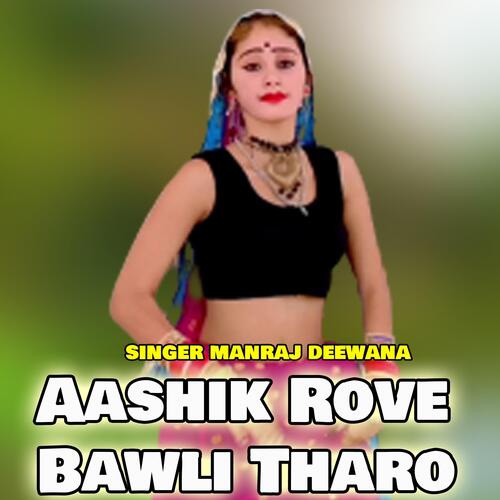 Aashik Rove Bawli Tharo_poster_image