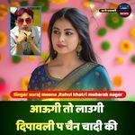 Aaungi tho laungi dipawali pe chen chadhi ke