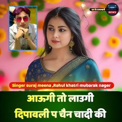 Aaungi tho laungi dipawali pe chen chadhi ke