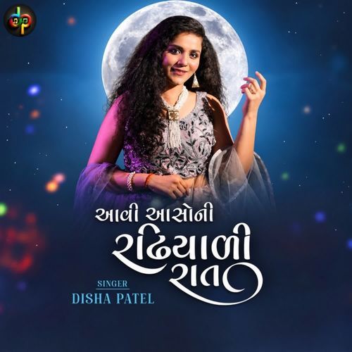 Aavi Aaso Ni Radhiyali Raat