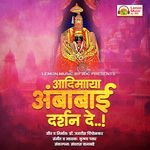 Adimaya Ambabai Darshan De