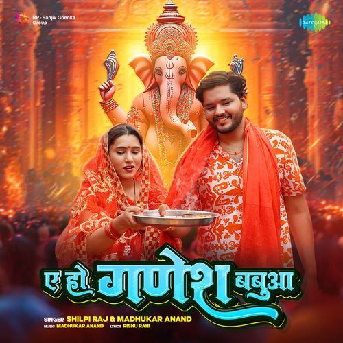 Ae Ho Ganesh Babua