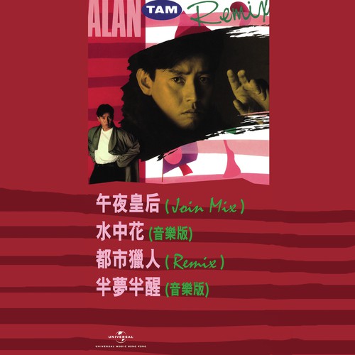 Alan Tam