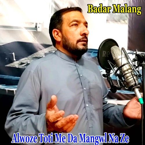 Alwoze Toti Me Da Mangwl Na Ze