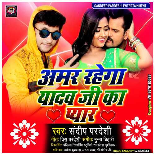 Amar Rahega Yadav Ji Ka Pyar (Bhojpuri Song)