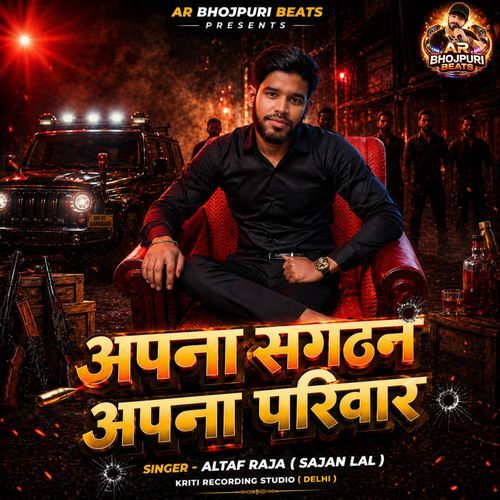 Apna Sangathan Apna Pariwar