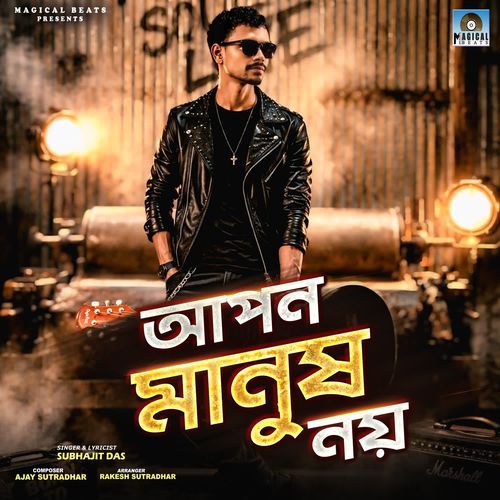 Apon Manush Noy