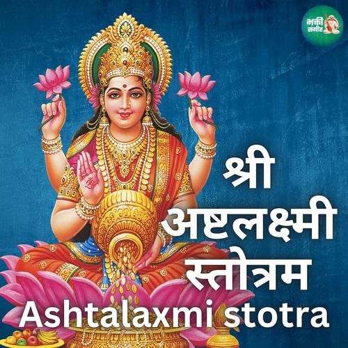 Ashtalaxmi Stotra