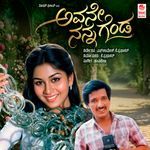 Hasiru Gaajina Balegale