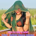 म्हार घर छोड़ द आबो