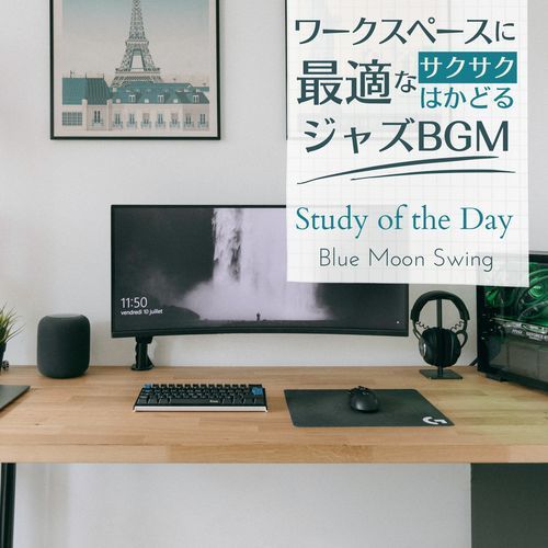 ワークスペースに最適なサクサクはかどるジャズBGM - Study of the Day