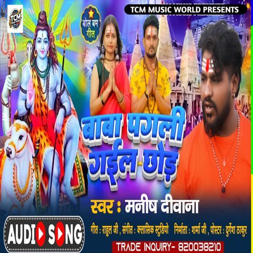 Baba Pagali Gaiel Chhod