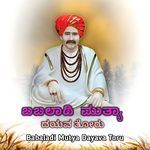 Babaladi Mutya Dayava Toru