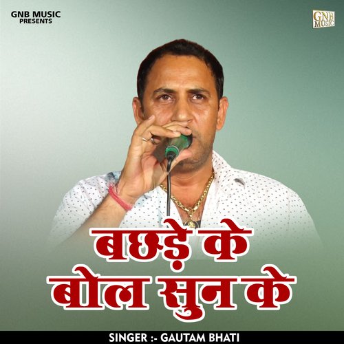 Bachhde ke bol sun ke (Hindi)