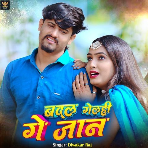 Badal Gelahi Ge Jan cover art