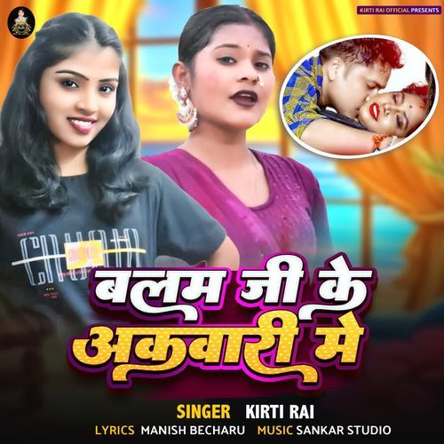 Balam Ji Ke Akwari Me