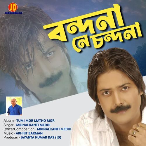 Bandanane Chandana (From "Tumi Mor Matho Mor")