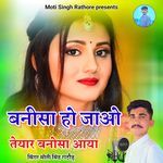 Banisa Ho Jao Teyar Banosa Aaya