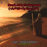 Barak Allah Fi Alsayaarat