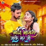 Bhag Bhosadi Jake Mar Jo